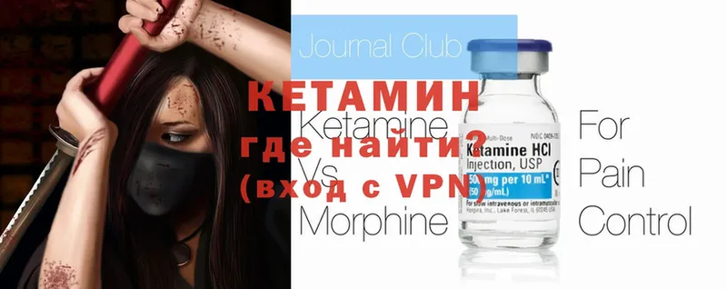 КЕТАМИН ketamine Алагир